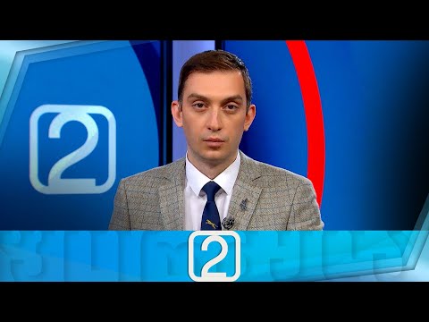 ფორმულა 14:00 საათზე — 19 ნოემბერი